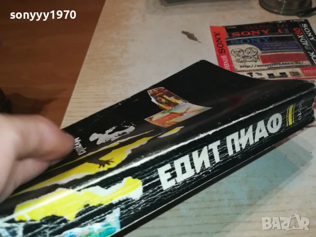 ЕДИТ ПИАФ 2707251732LCHERY, снимка 7 - Художествена литература - 51159071