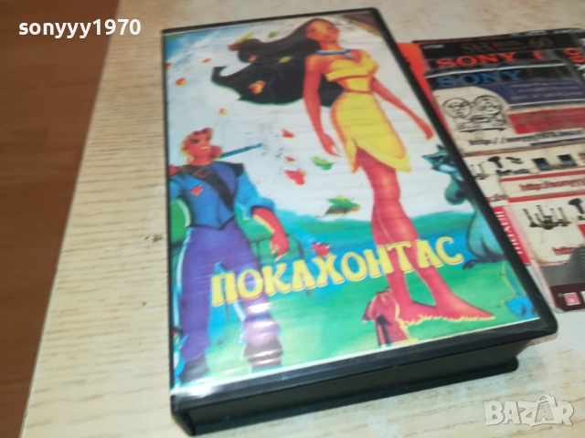 ПОКАХОНТAС-VHS VIDEO TAPE 1809251555, снимка 3 - Други жанрове - 51758723