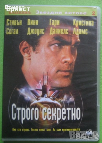 Топ филми DVD, снимка 6 - DVD филми - 34903915