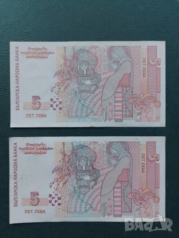 Стари банкноти България , снимка 4 - Нумизматика и бонистика - 53161202