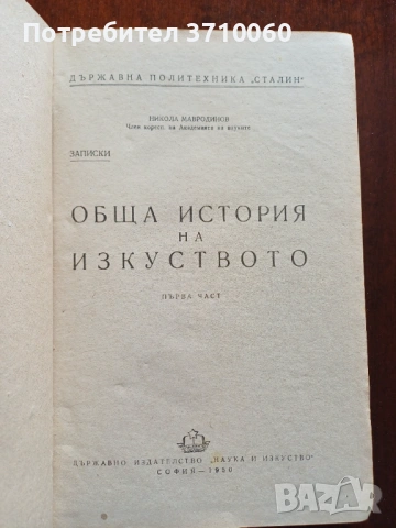 10 книги История и теория на изкуството Подарък албум Рубенс, снимка 10 - Специализирана литература - 53720993