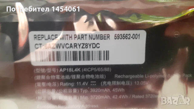 Нова батерия Acer AP18L4K, снимка 2 - Батерии за лаптопи - 51195572