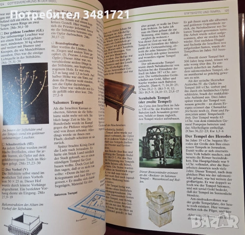 Светът на библията / Die Welt der Bibel, снимка 10 - Енциклопедии, справочници - 54244049
