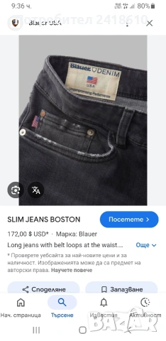 Blauer USA Boston Denim Slim Fit Mens Size 32/34 НОВО! ОРИГИНАЛ Мъжки Дънки!, снимка 2 - Дънки - 53863850