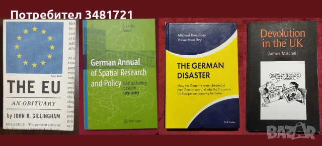 Европа - геополитика, икономика, общество, история и тенденции - 31 книги, снимка 3 - Художествена литература - 52511222