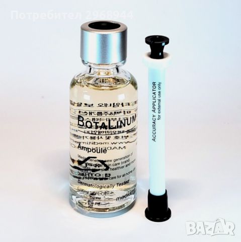 Meditime Botalinum Ampoule 30ml + Concentrate Care Cream 50g Anti Aging противостареещакорейска козм, снимка 3 - Козметика за тяло - 46146448