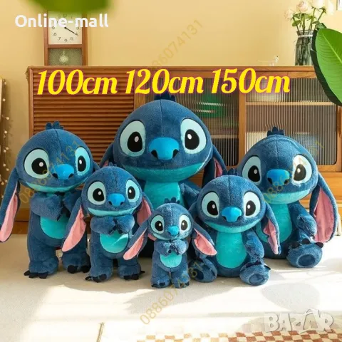 Голяма плюшена играчка Стич, 100/150см, Голям плюшен Стич Stitch, снимка 3 - Плюшени играчки - 46858000