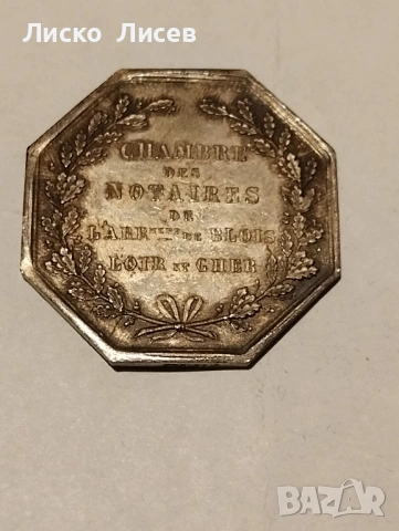 Сребърен френски жетон 19в., снимка 12 - Нумизматика и бонистика - 53417570