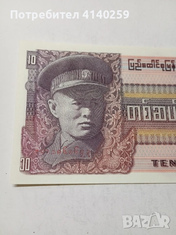 МИАНМАР БАНКНОТА , снимка 2 - Нумизматика и бонистика - 53781717