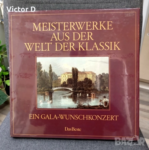 Аудио касети-8 бр.Нови,неразпечатани с класическа музика