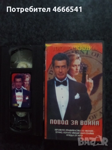 Продавам видеокасети цена 19.56 лева, снимка 9 - DVD филми - 53565846