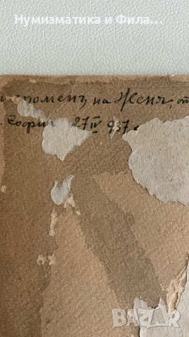 Царска снимка на военно морски офицер с ордени-1937, снимка 6 - Антикварни и старинни предмети - 50605242