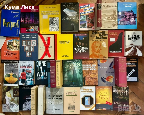 Книги на английски немски руски френски език , снимка 6 - Художествена литература - 54185427