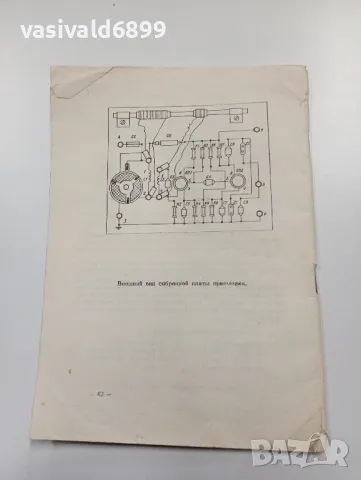 Схеми на радиоконструктор "Киев", снимка 3 - Специализирана литература - 49209798