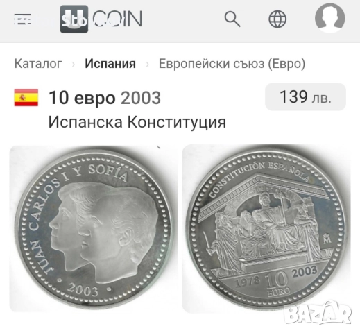 Голяма сребърна монета., снимка 5 - Нумизматика и бонистика - 52447069