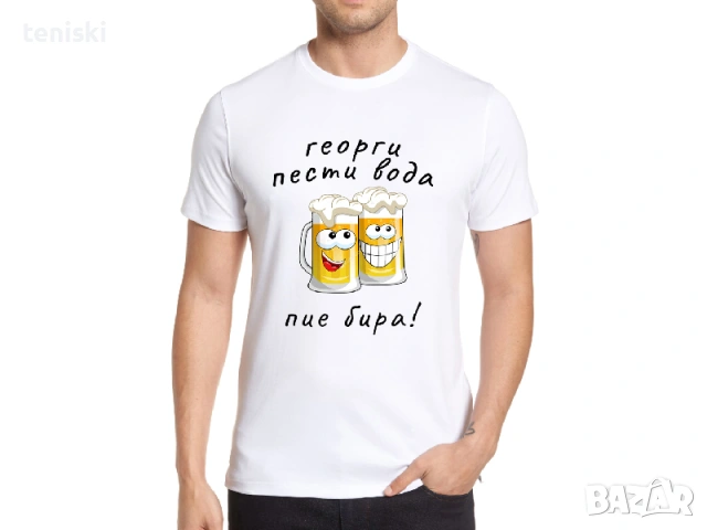  Тениски за Гергьовден Георги Модели и размери