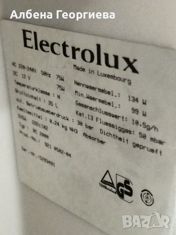 Къмпинг хладилник Mobil Cooler Electrolux 12/220 V/ GAZ, снимка 6 - Хладилни чанти - 53301650