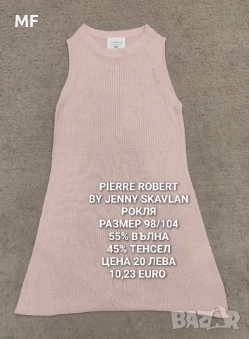 МЕРИНО ВЪЛНА ЗА БЕБЕТА , снимка 7 - Комплекти за бебе - 52519040