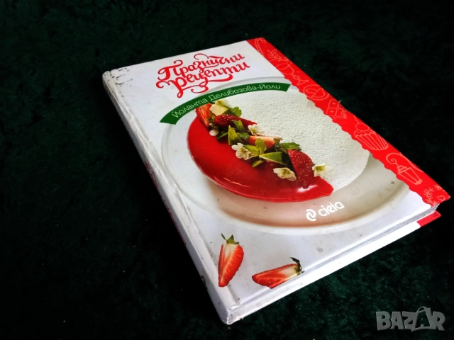 Стари книги и Дъга, снимка 16 - Антикварни и старинни предмети - 51799122