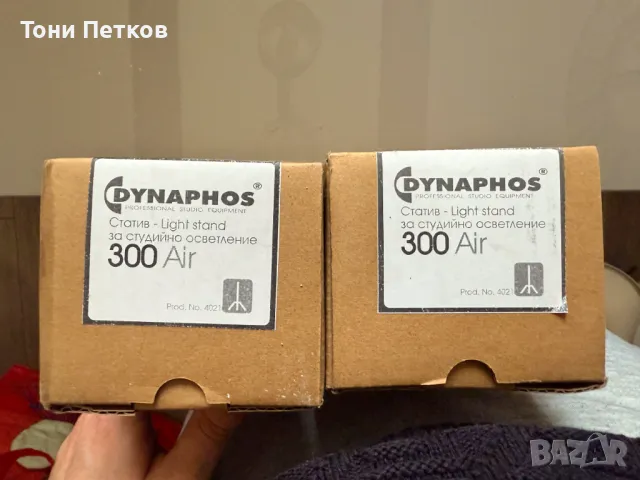 Два статива-триподи Dynaphos Studio Lighting Stand 300 Air, снимка 2 - Светкавици, студийно осветление - 48505516