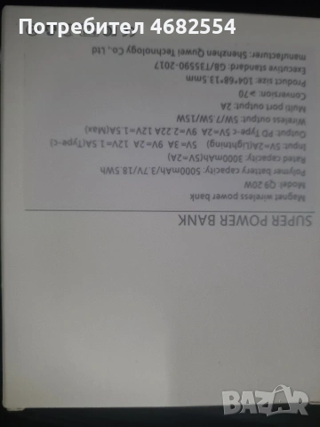 super power bank , снимка 2 - Външни батерии - 53025032