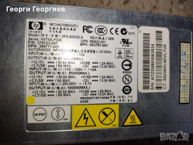 Захранване HP 1000W с 10 кабела с букси 6+2 пина и стартираща платка, снимка 7 - Захранвания и кутии - 50385858