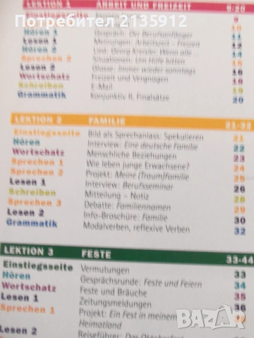 Книги на немски език+Комплект "ЕМ" учебници и помагала по немски, снимка 11 - Чуждоезиково обучение, речници - 37779289