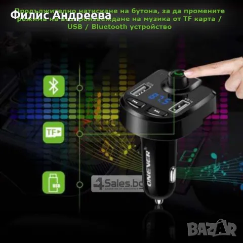 ONEVER BT36 Bluetooth трансмитер HF23, снимка 3 - Други стоки за дома - 47758887