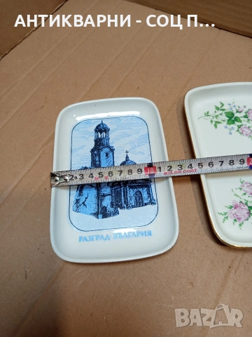 Комплект Соц Стари Български Порцеланови Палата. НОМЕР 1661., снимка 13 - Антикварни и старинни предмети - 53759733
