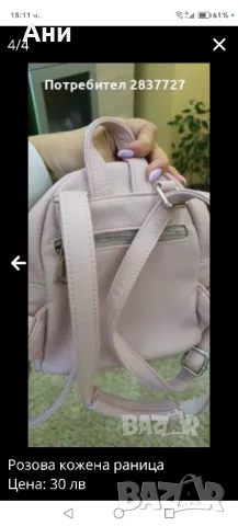 кожена раница , снимка 3 - Раници - 49794532