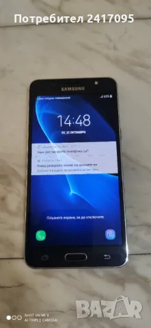 Телефон Samsung J5 2016, снимка 1 - Samsung - 48652316