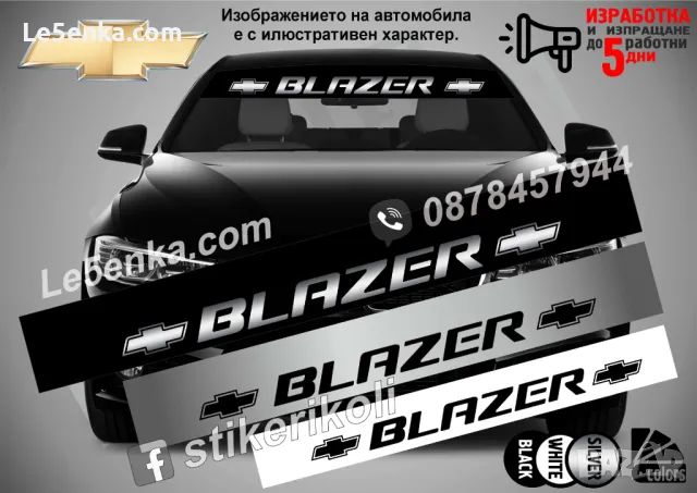 Сенник Chevrolet Blazer, снимка 1 - Аксесоари и консумативи - 47536894