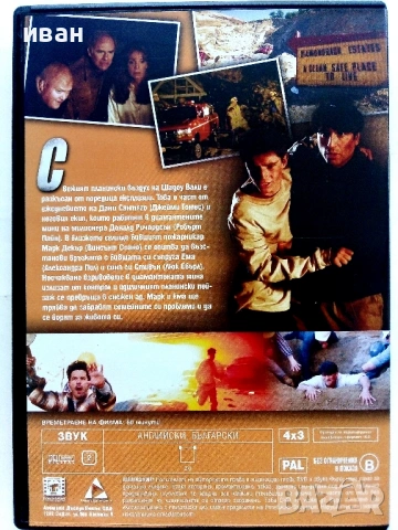 DVD филм "Свлачище" - 2008г, снимка 2 - Екшън - 53691207