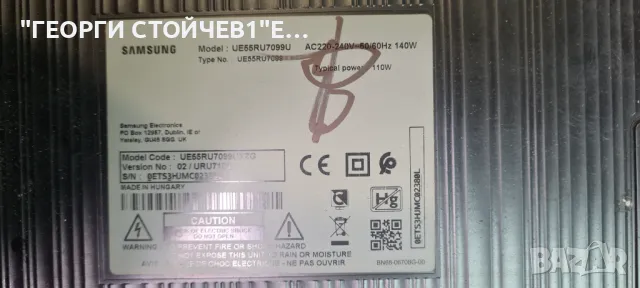 UE55RU7099U  BN41-02703A   BN94-14197L  BN44-00932Q    CY-NN055HGLV2H, снимка 2 - Части и Платки - 47141095