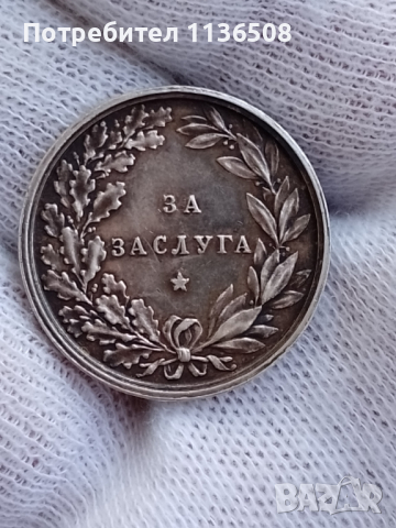 Медал за заслуга на Цар Борис трети , снимка 3 - Други ценни предмети - 44993743