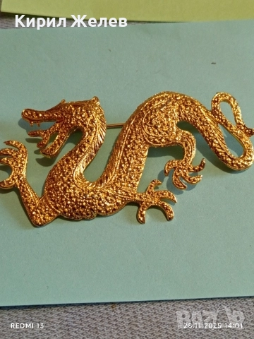 Позлатена текстурирана брошка с ДРАКОН винтидж 33557, снимка 7 - Други - 52573409