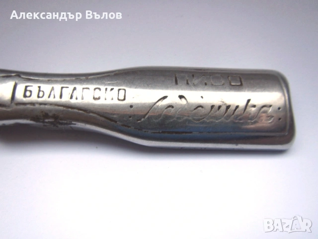 ЛЕДЕНИКА от 60-те Стара Българска Рекламна Отварачка Пиво , снимка 8 - Колекции - 53065166