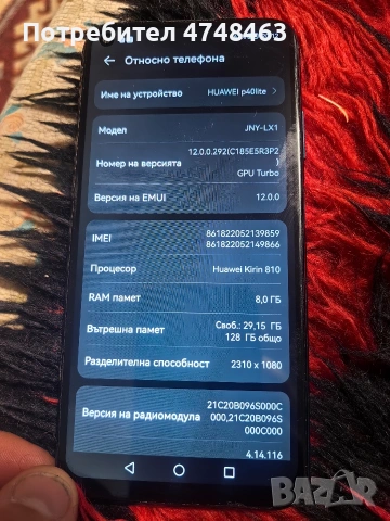 huawei p40lite top sastoqnie 8ram 126giga raboti super 
