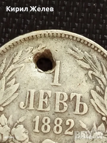 Сребърна монета 1 лев 1882г. Царство България продупчена за НАКИТ, НОСИЯ, КОЛЕКЦИЯ 40050, снимка 2 - Нумизматика и бонистика - 50989348