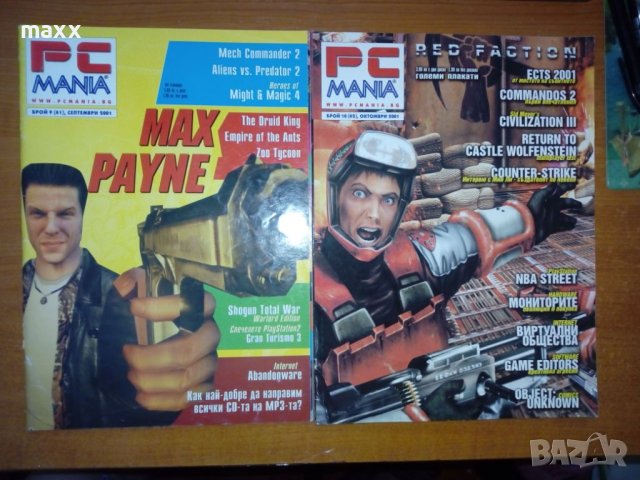 стари броеве на списание PC Mania 2001, 2002 г