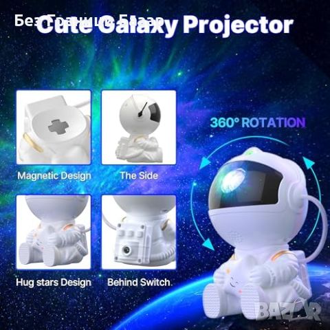 Нов Астронавт Галактика нощен Проектор - Идеален за Детска Стая, снимка 3 - Други - 45200559
