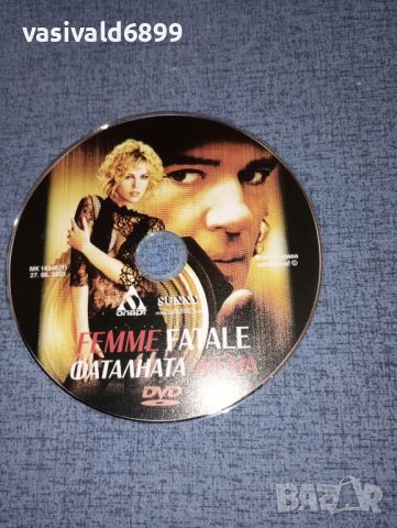 DVD филм "Фаталната жена", снимка 3 - DVD филми - 46642333