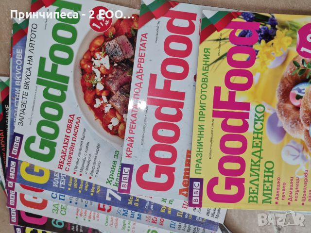 Списания Good food 21бр., снимка 2 - Списания и комикси - 45603650