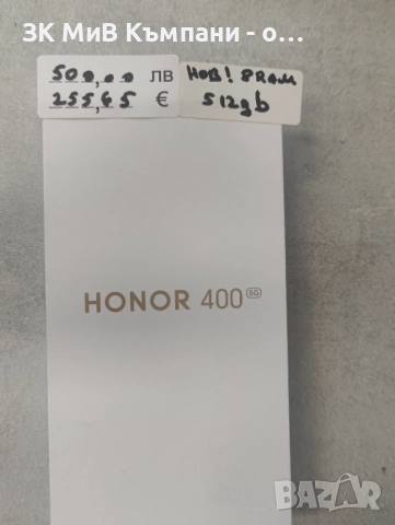 Honor 400 8ram/512gb 5300Mah батерия , снимка 5 - Друга електроника - 52512962
