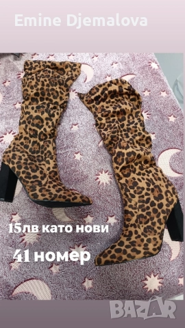 тигрови ботуши с ток , снимка 1