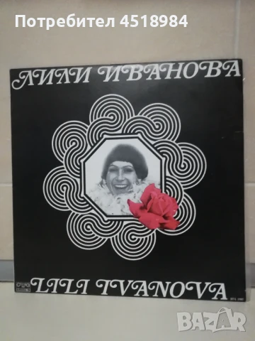 Грамофонни плочи на Балкантон , снимка 6 - Грамофонни плочи - 51013964