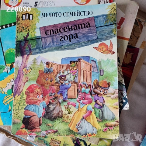 Детски книжки , снимка 2 - Колекции - 53063367
