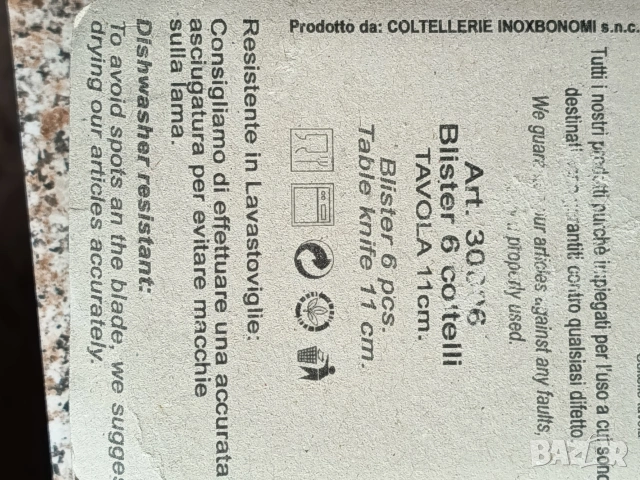 Ножове с назъбено острие, снимка 10 - Прибори за хранене, готвене и сервиране - 53493480