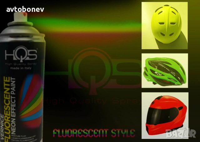 Спрей боя HQS ЧЕРВЕН ФЛУОРЕСЦЕНТ 400мл., снимка 4 - Аксесоари и консумативи - 53911672
