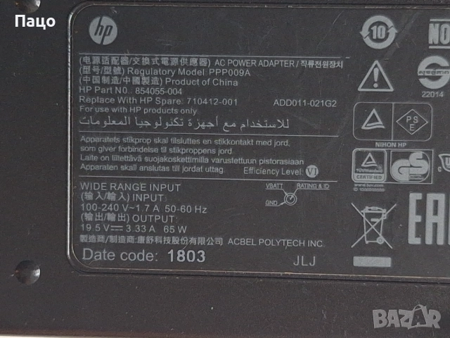 HP PPP009A 19.5V 3.33A, снимка 4 - Лаптоп аксесоари - 52017729